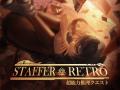超能力推理アドベンチャー『Staffer Retro: 超能力推