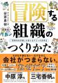 【無料で著書3冊プレゼント】チームの創造性を呼び覚