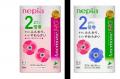北海道限定「ネピア アネモネHG」リニューアル記念「
