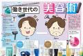 雑誌GetNavi(ゲットナビ)6-7月合併号は至福の“ひとり