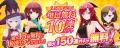 『デタリキZ 特別防衛局隊員の日常』明日4月24日(金)2