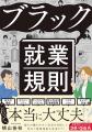 「残業申請するな」は違法？ 弁護士が職場の“モヤモヤ