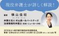 「残業申請するな」は違法？ 弁護士が職場の“モヤモヤ