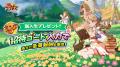 本日リリース！『ドラゲナイ：竜騎士学園』竜と魔法の
