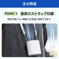 涼しさを、ハンズフリーで持ち歩く。3WAYハンズフリー