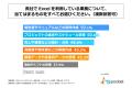 企業のDX推進担当者が考える、自社がExcelの業務利用