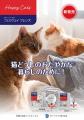 物産アニマルヘルス株式会社 猫の多頭飼育環境utf-8 物産アニマルヘルス株式会社 猫の多頭飼育環境utf-8
