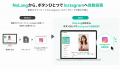 株式会社Mavericksは、動画生成AI「NoLang」にInstagr