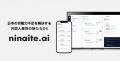 現場×テクノロジーで外国人雇用を変えるNINAITE、札幌