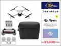 初めての1台に選びやすい4Kカメラドローン DJI Lito X