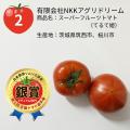 ミディアムトマト日本一が決定！大分県玖珠郡玖珠町「