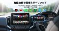 配線に縛られない車内時間へ。ワイヤレスCarPlay/Andr