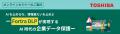 生成AIからの意図せぬ機密情報漏えいを防止　データ流