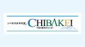 【ちば経済産業新聞】創刊記念ビジネス交流会を開催、
