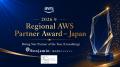 ベンジャミン、2026 年 Regional AWS Partner Award 