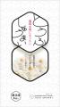 福岡県産素材を中心に再構築！梅の花グループの看板商