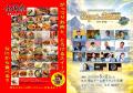 西日本最大級のグルメイベント「全肉祭」　岡山utf-8