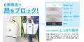 放射冷却素材「Radi-Cool (ラディクール)」採用utf-8