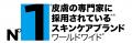 肌老化の原因は「光老化」が約8割 4月30日『しみゼロ*
