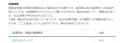 株式会社マックスがCRT日本委員会「監理団体および登