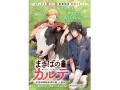 TVアニメ化『オタクに優しいギャルはいない!?』が表紙