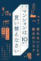 「欲しいけど、今は無理」--買い時感33%と過去1年で最