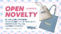 【新店舗】傘ブランド「Wpc.」の直営店舗が東海エリア