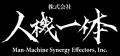 人機一体、SusHi Tech TOKYO 2026 にて、人機バイラテ