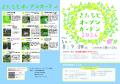 【埼玉県北本市】今年で11回目！例年2,000～3,000人が