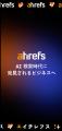 Ahrefs（エイチレフス）、日本初の OOH 広告を渋谷に