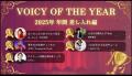 岩本初恵の Voicy「はっちゃんのありがとう宣言」がつ