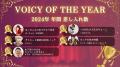 岩本初恵の Voicy「はっちゃんのありがとう宣言」がつ