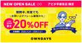 【OWNDAYS｜オンデーズ】ハイブリッド型の商業施設に