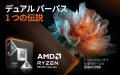 【TSUKUMO】G-GEAR、AMD Ryzen 9 9950X3D2 プロセッサ