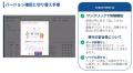 シャノン、4月末に「シャノンMA」新UIへ一斉切り替え