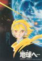 6/28(日) 映画『地球へ…』／『風と木の詩』（参考上映