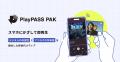 【レコチョク】新再生メディア「PlayPASS PAK」が映像
