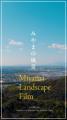【福岡県 みやま市】シティプロモーション公式Instagr