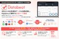 【Databeat】無料eBook「広告運用者のためのClaude Co
