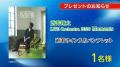 蒼井翔太の今年1月のオーケストラコンサート＆貴重な