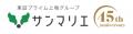 【新宿に新たな婚活拠点が誕生】創業45周年の結婚相談