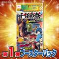 DAISOの人気TCG、全国のイオン、イオンスタイルの店舗