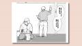 企業出資で生まれた商業マンガ『サカジョ～左官職人ト