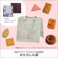 【BEYOND SWEETS】小麦・白砂糖不使用のパティスリー