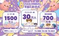 クリエイター支援サービス「pixivFANBOX」が8周年を迎