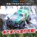スプラッシュRシリーズ第6弾『1/20 R/C 自衛隊 軽装甲