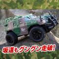 スプラッシュRシリーズ第6弾『1/20 R/C 自衛隊 軽装甲