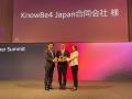 KnowBe4 Japan、2026年 Regional AWS Partner Awardを