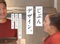 「じぶん」をデザインする、働き方。ホテル・飲食事業