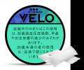 いつでもどこでも楽しめる、オーラルたばこ「VELutf-8